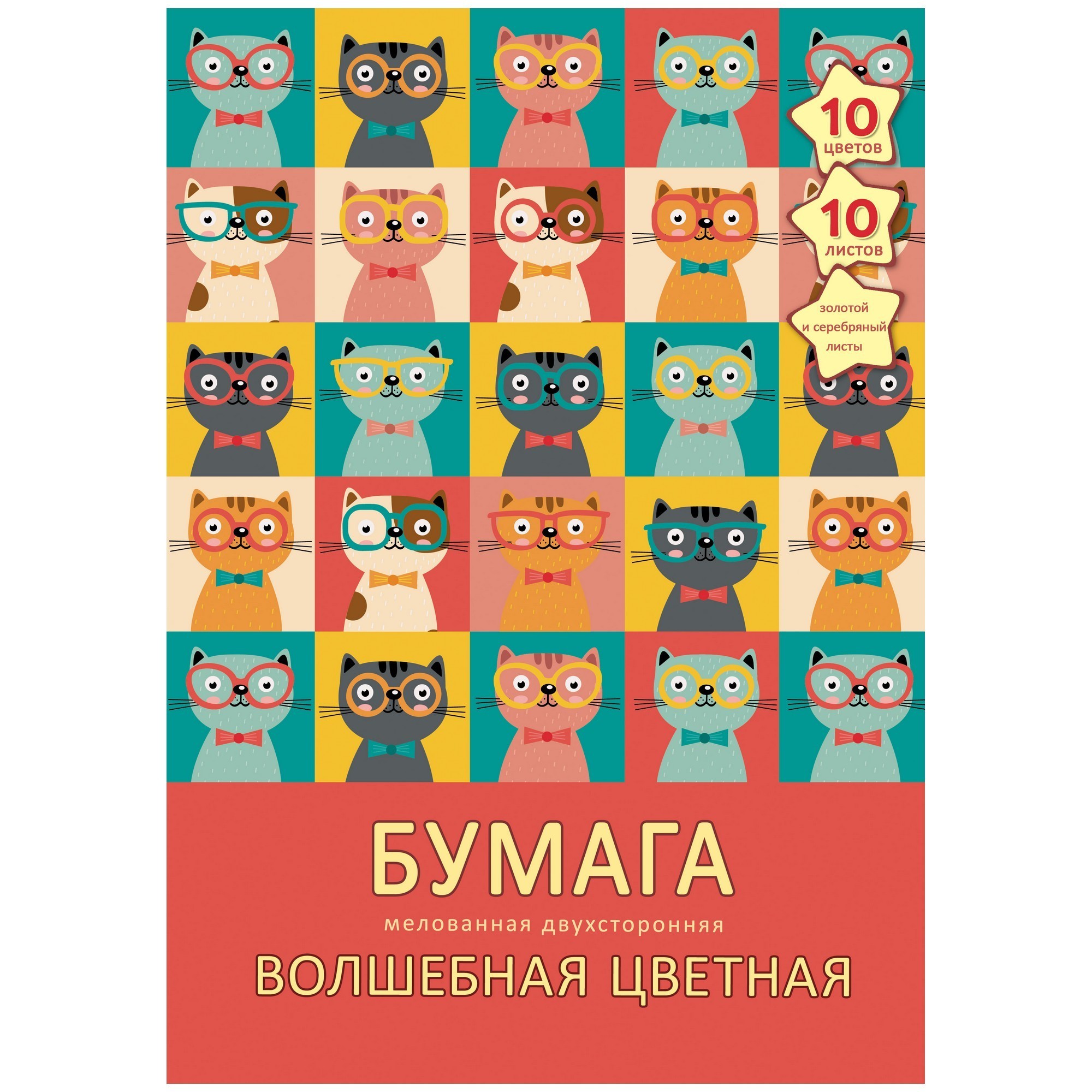 Цветная бумага Unnika land 10 лист. - фото 4