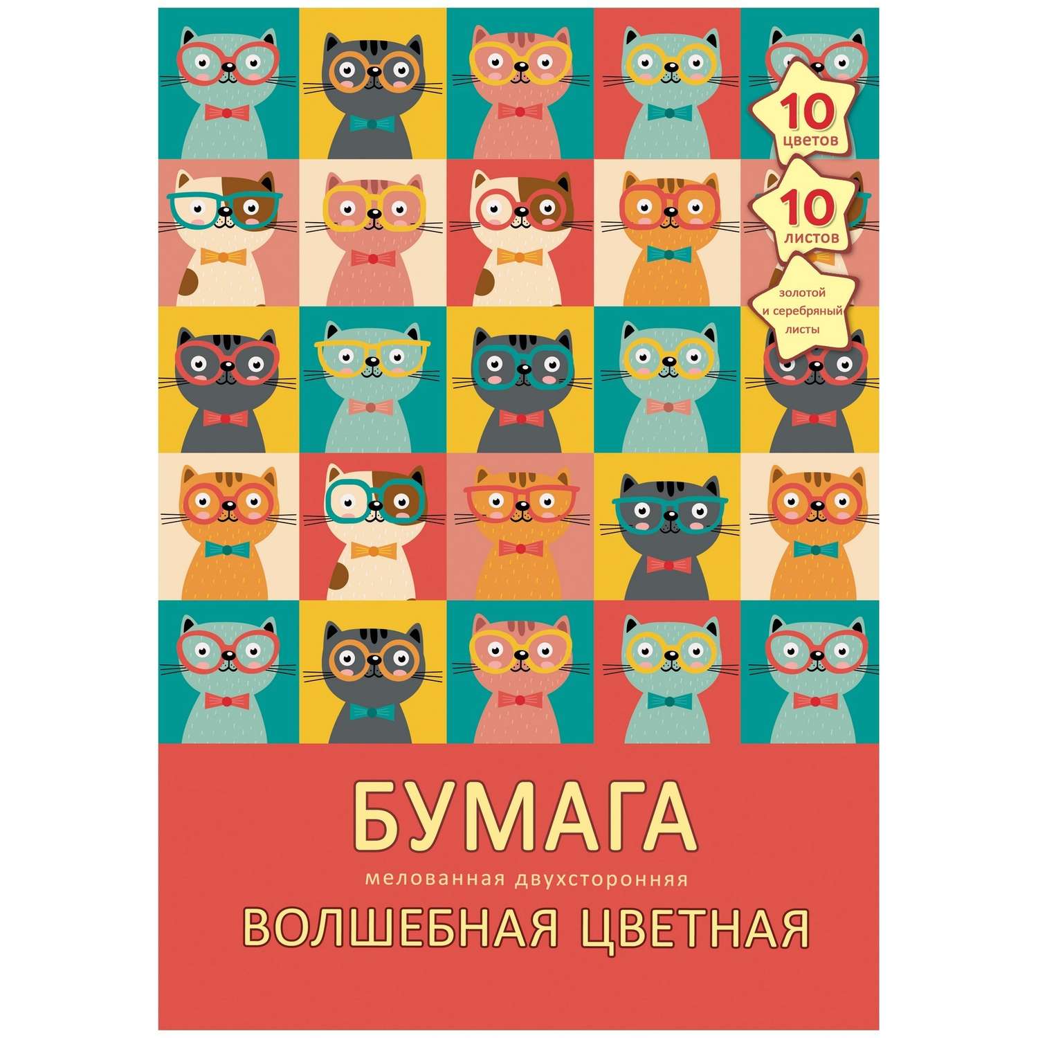 Цветная бумага Unnika land 10 лист. - фото 4