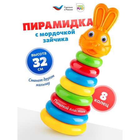 Игрушка Green Plast пирамидка Животные Заяц