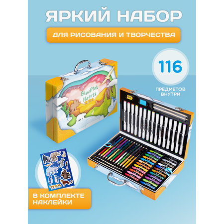 Набор для рисования Bluepink Hearts Чемодан 116 шт.