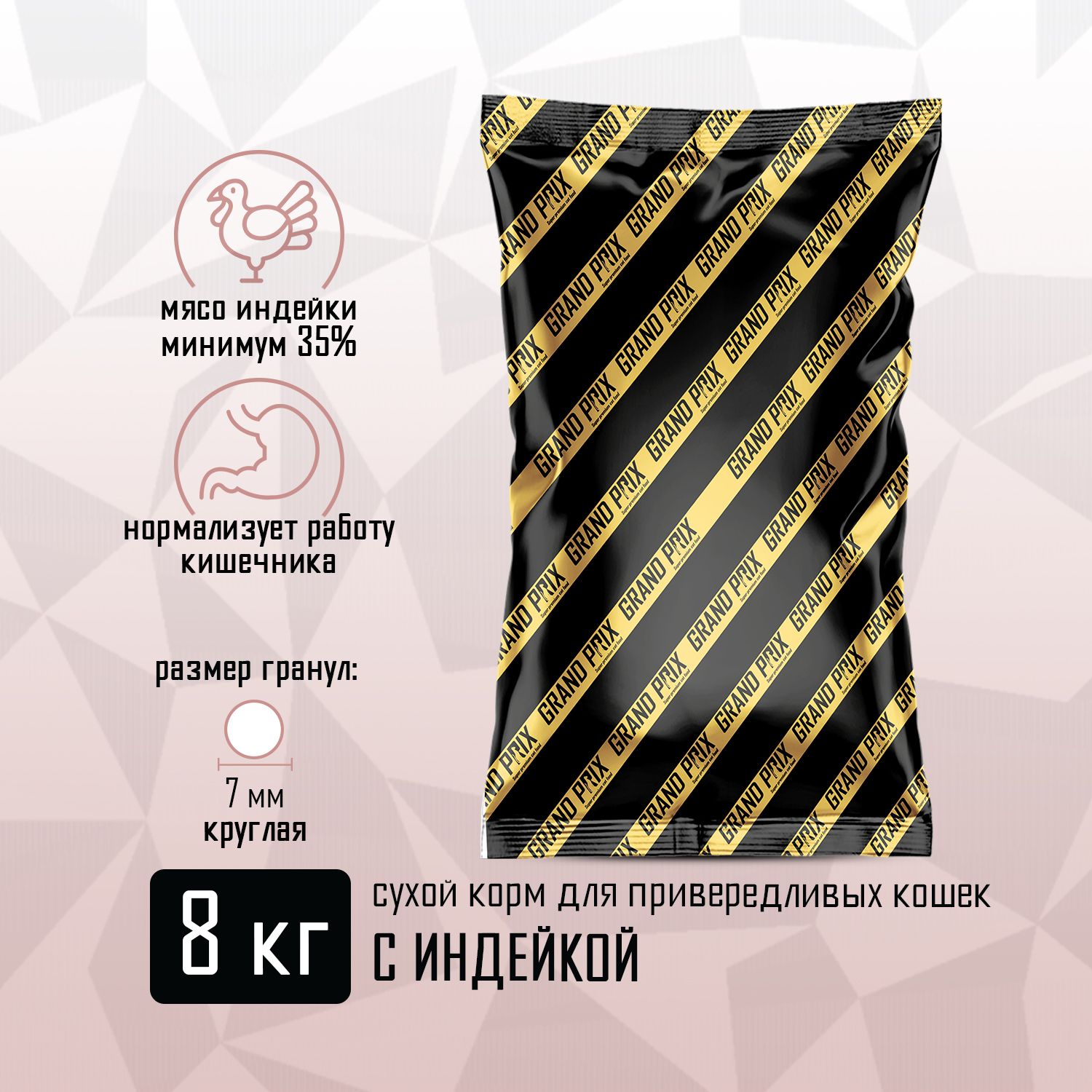 Корм сухой Grand Prix Для кошек - фото 4