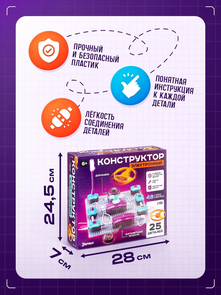 Конструктор Эврики электронный - фото 3