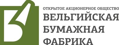Вельгийская бумажная фабрика
