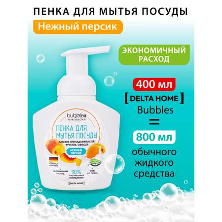Пенка для мытья посуды bubbles DELTA COSMETICS Нежный персик 400 мл
