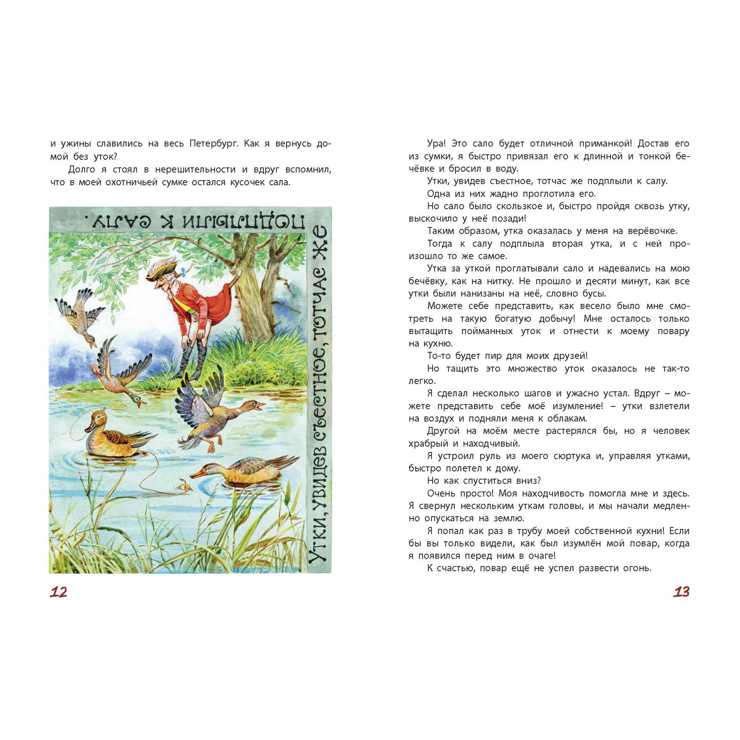 Книга ЭНАС-КНИГА Внеклассное чтение Средняя школа Книжный комплект из трёх книг - фото 3