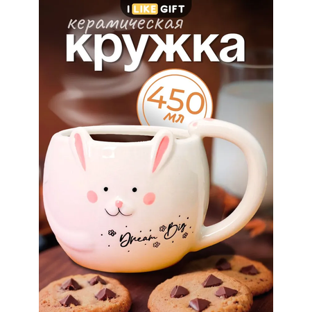 Кружка керамическая iLikeGift большая 450 мл