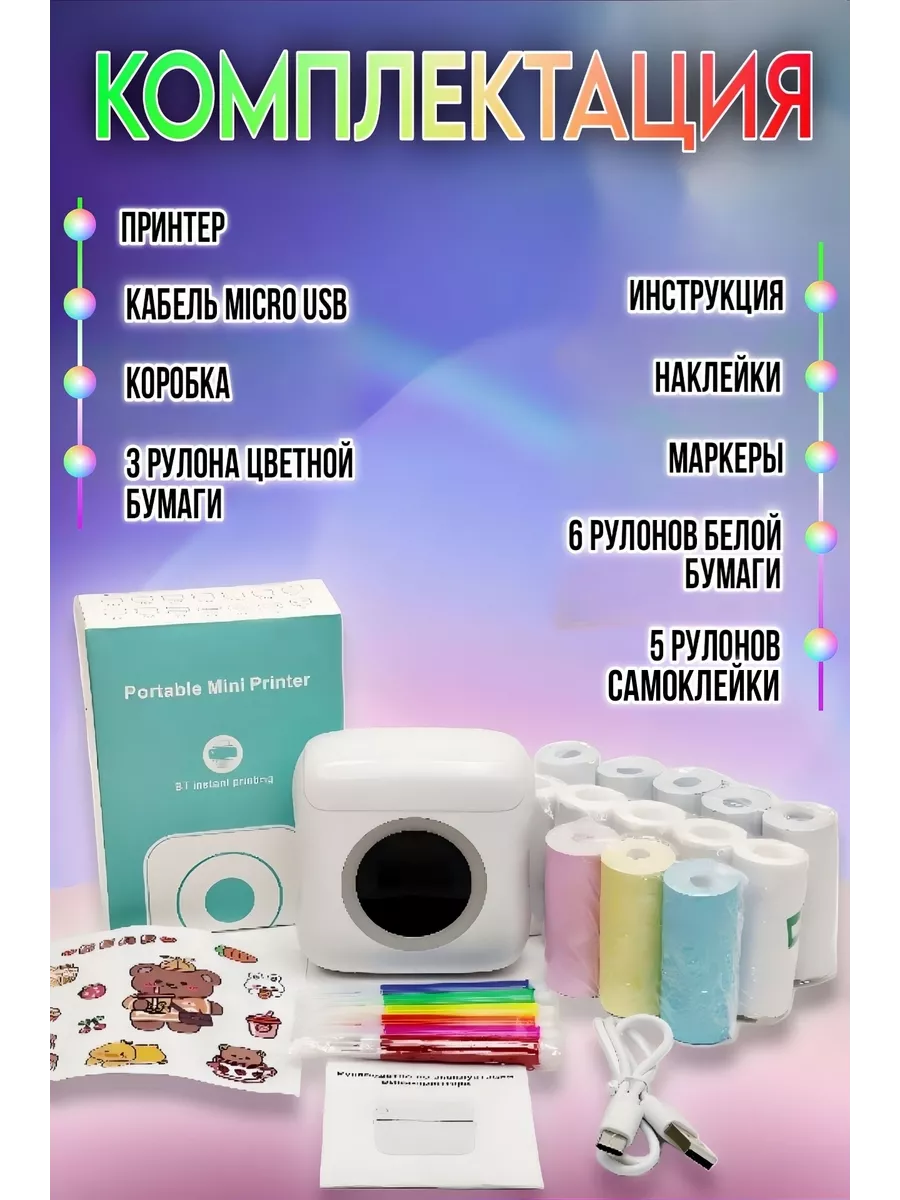 Детский мини-принтер Хевель для телефона беспроводной - фото 2