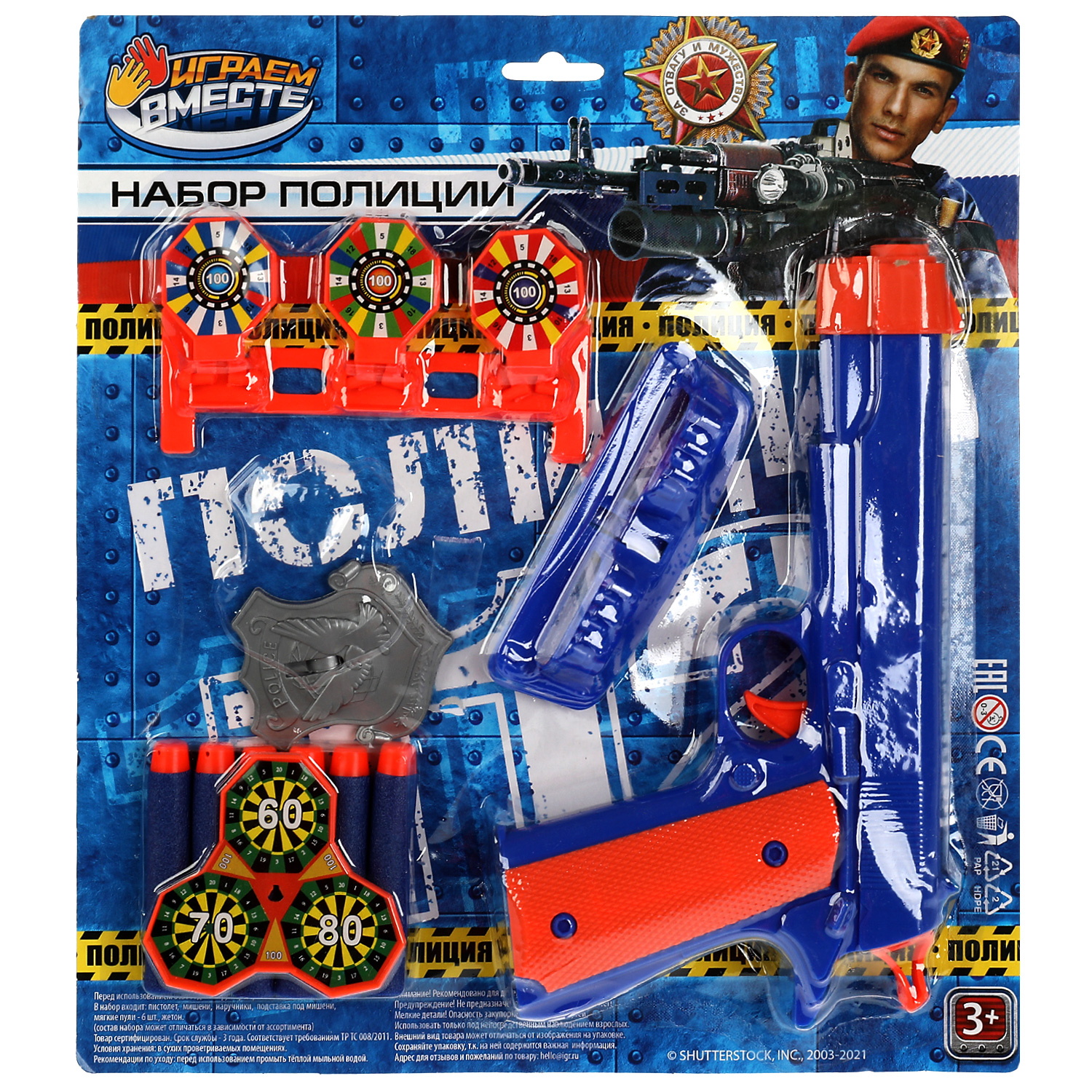 Пистолет Играем вместе Полиция - фото 1