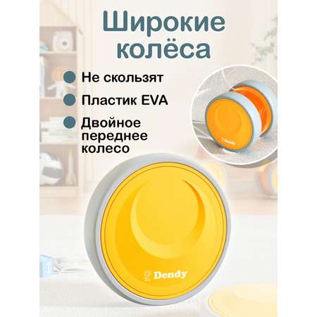 Трехколесный беговел Dendy