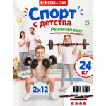 Набор блинов с грифом БлинДаГриф Гантель 12кг 2шт