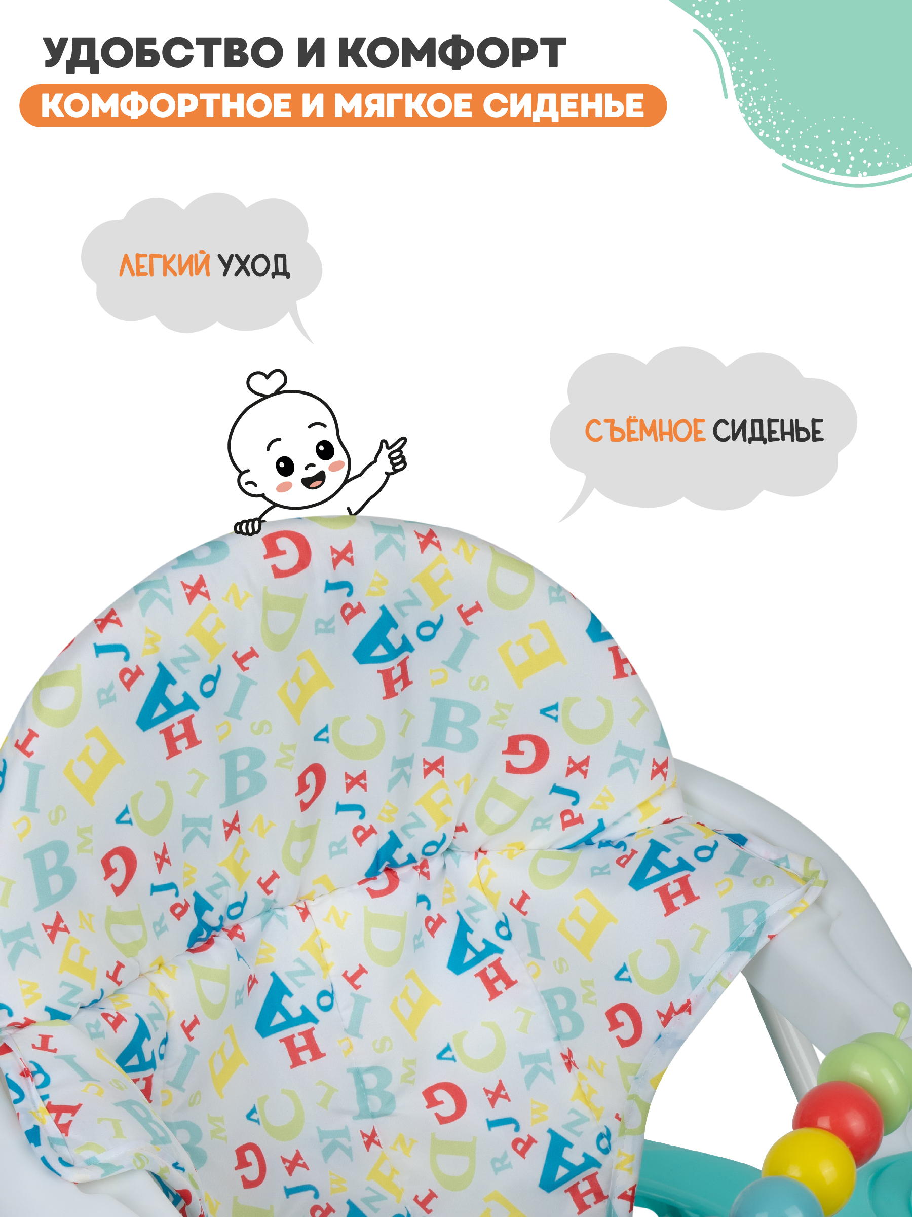 Ходунки Indigo Abc бирюзовый - фото 8