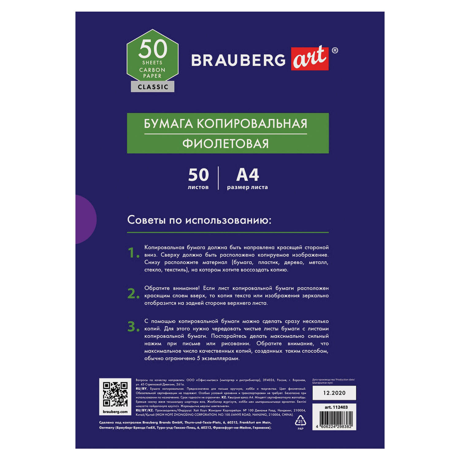 Калька Brauberg 50 лист. - фото 9