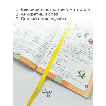 Закладки dpskanc для книг самоклеящиеся желтые 12 штук