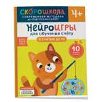 Книга Росмэн Я считаю до 10