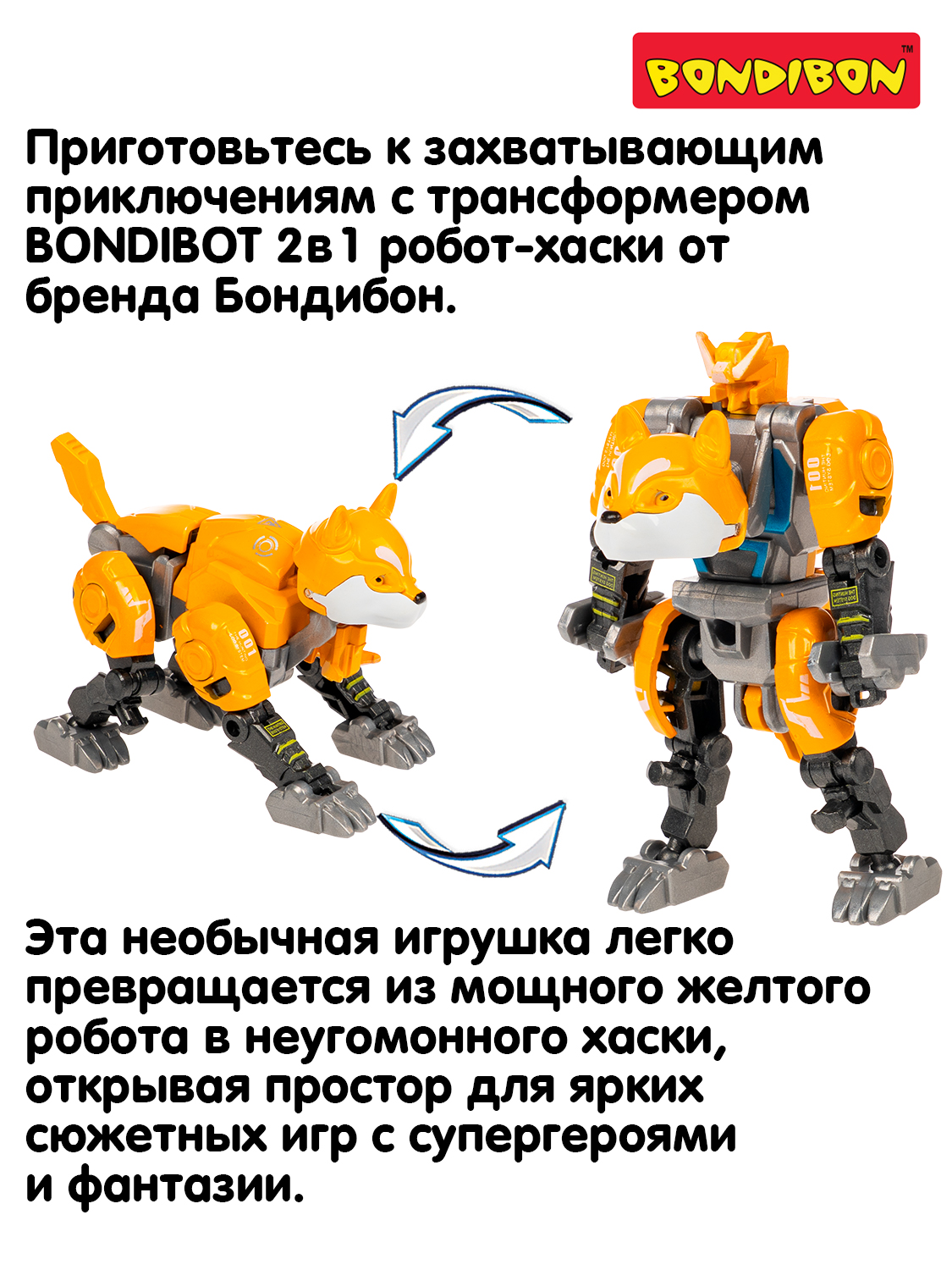 Фигурка Bondibon трансформер 2в1 робот хаски - фото 10