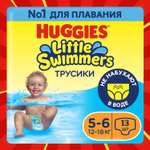 Трусики Huggies Little Swimmers для плавания 5 (12-18) 13 шт.