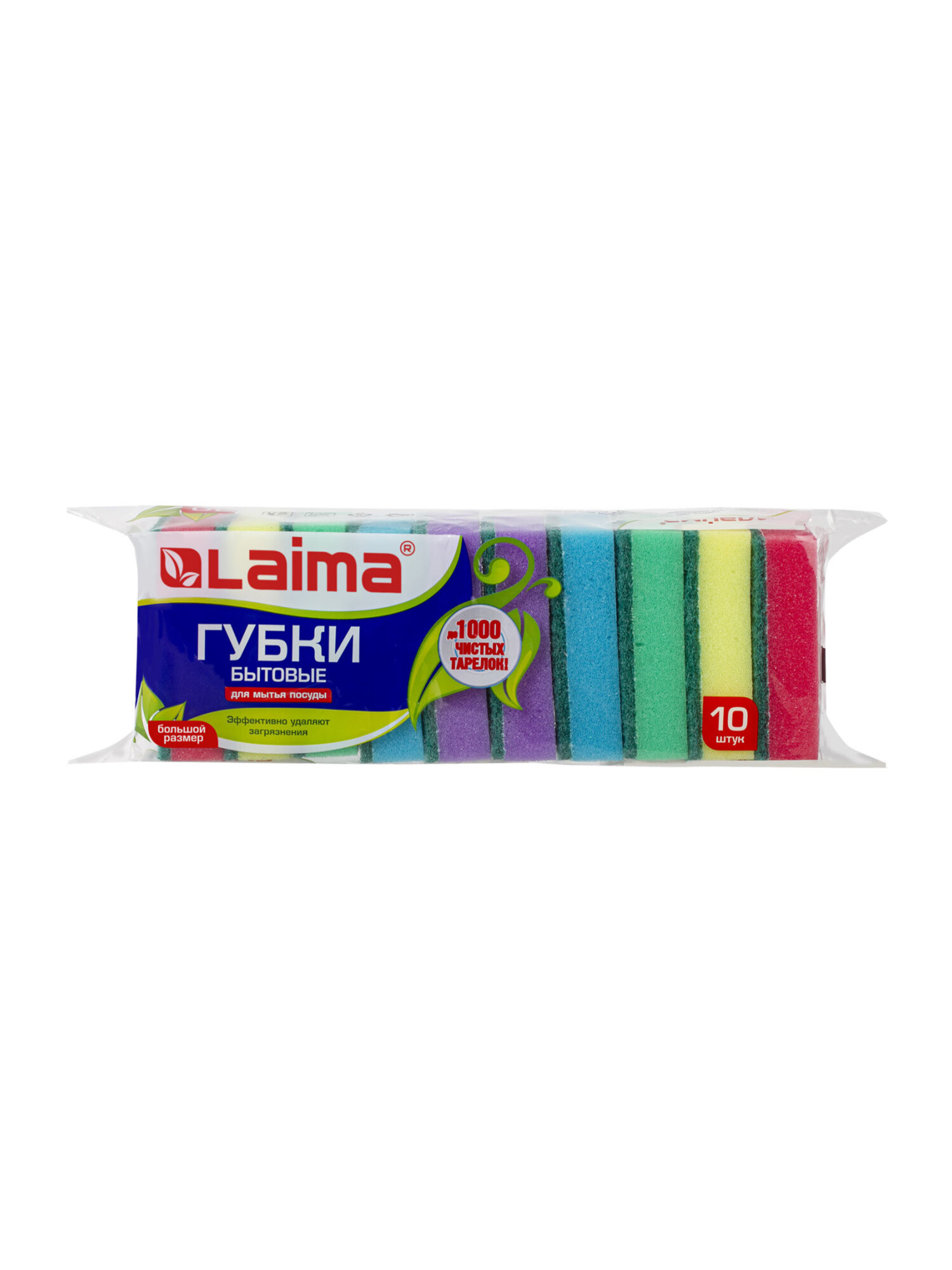 Губки для мытья посуды Лайма бытовые комплект 10 шт поролон / абразив - фото 9