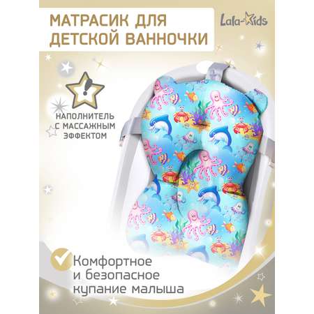 Матрасик для купания новорожденных LaLa-Kids в ванночку Подводный мир
