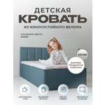 Кровать детская Три Кроватки Литл