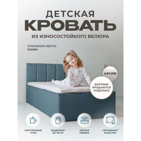 Кровать детская Три Кроватки Литл