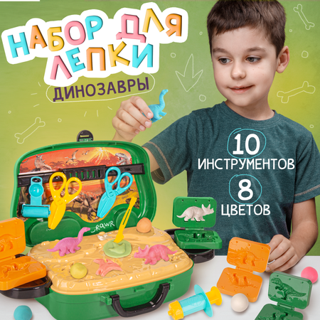 Пластилин BAZUMI Динозавры 8 цв.