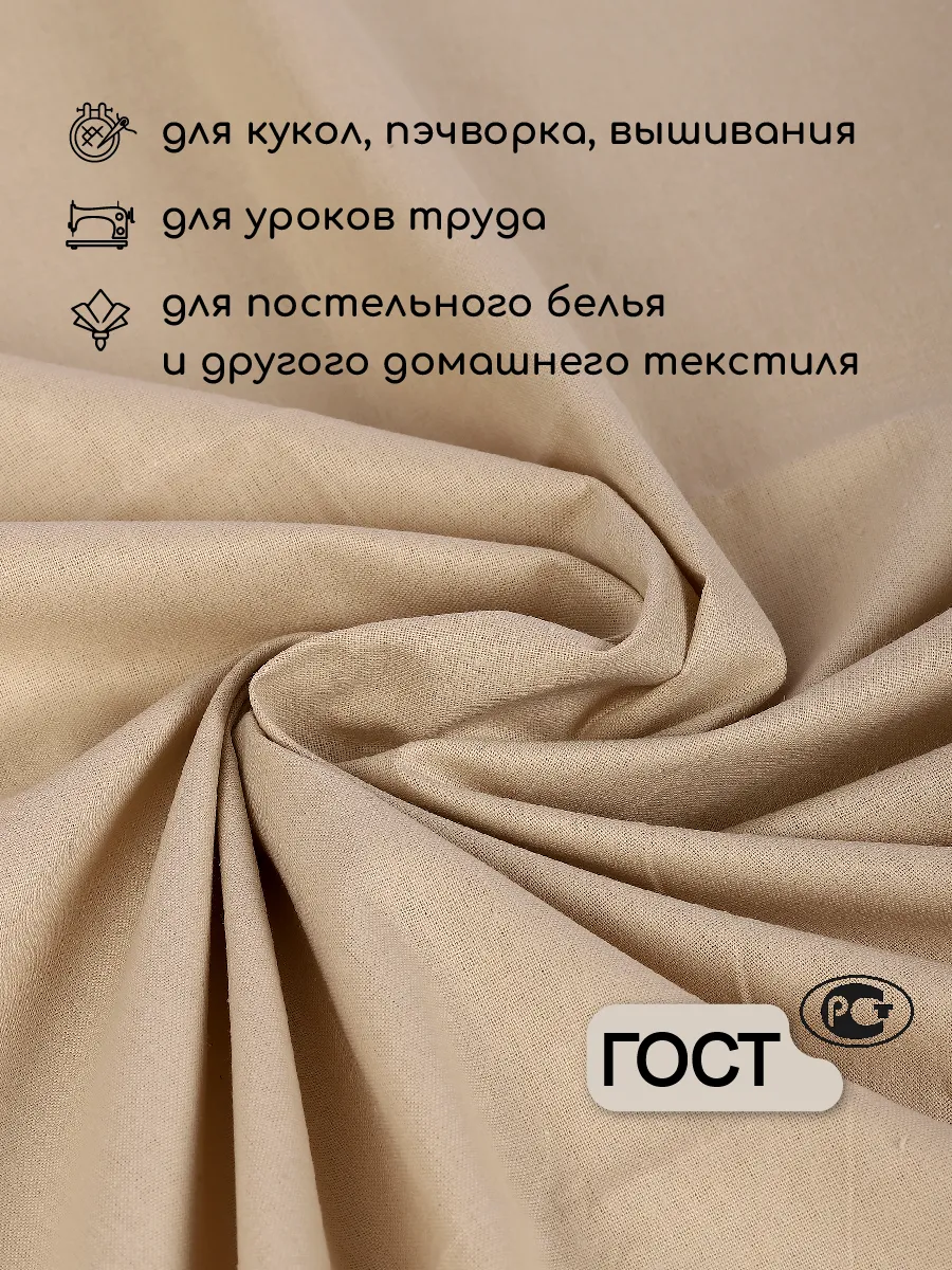 Ткани для рукоделия Ткани Magok льняной 150 см х 1 метр - фото 2