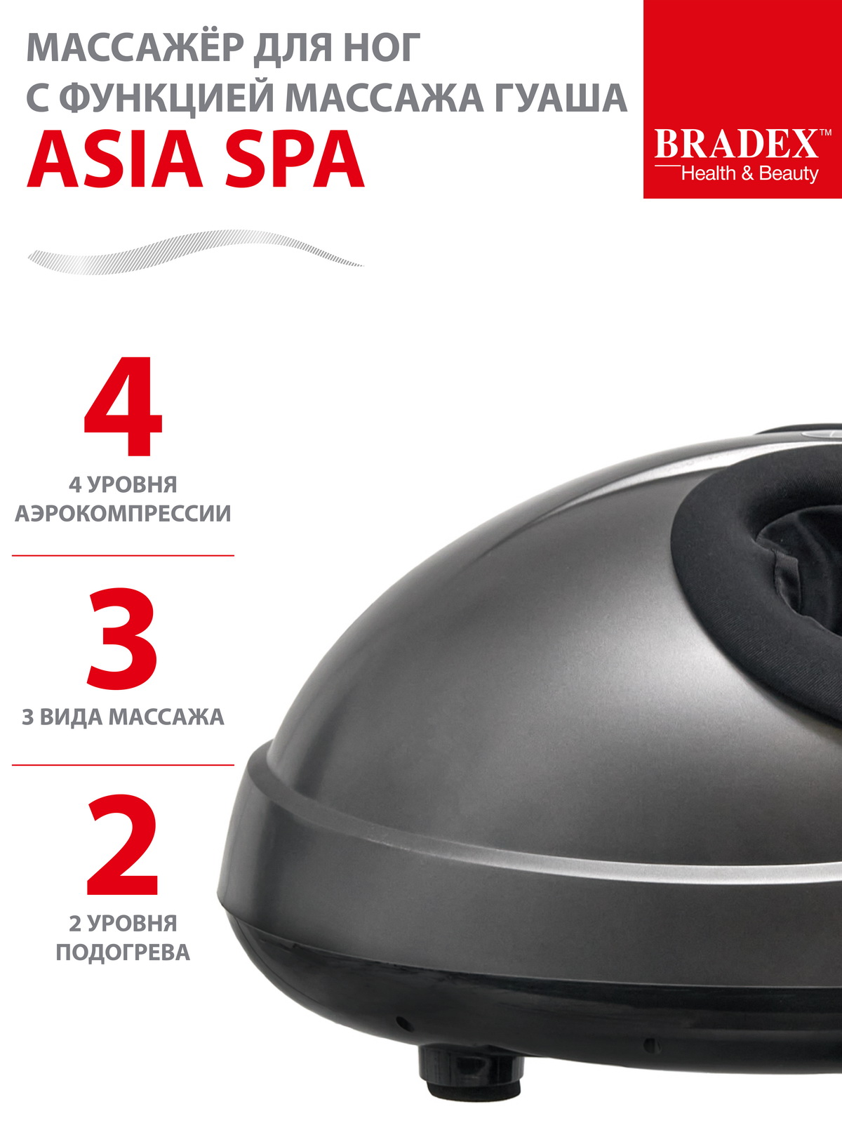 Массажер для ног электрический Bradex с подогревом роликовый Asia Spa - фото 3
