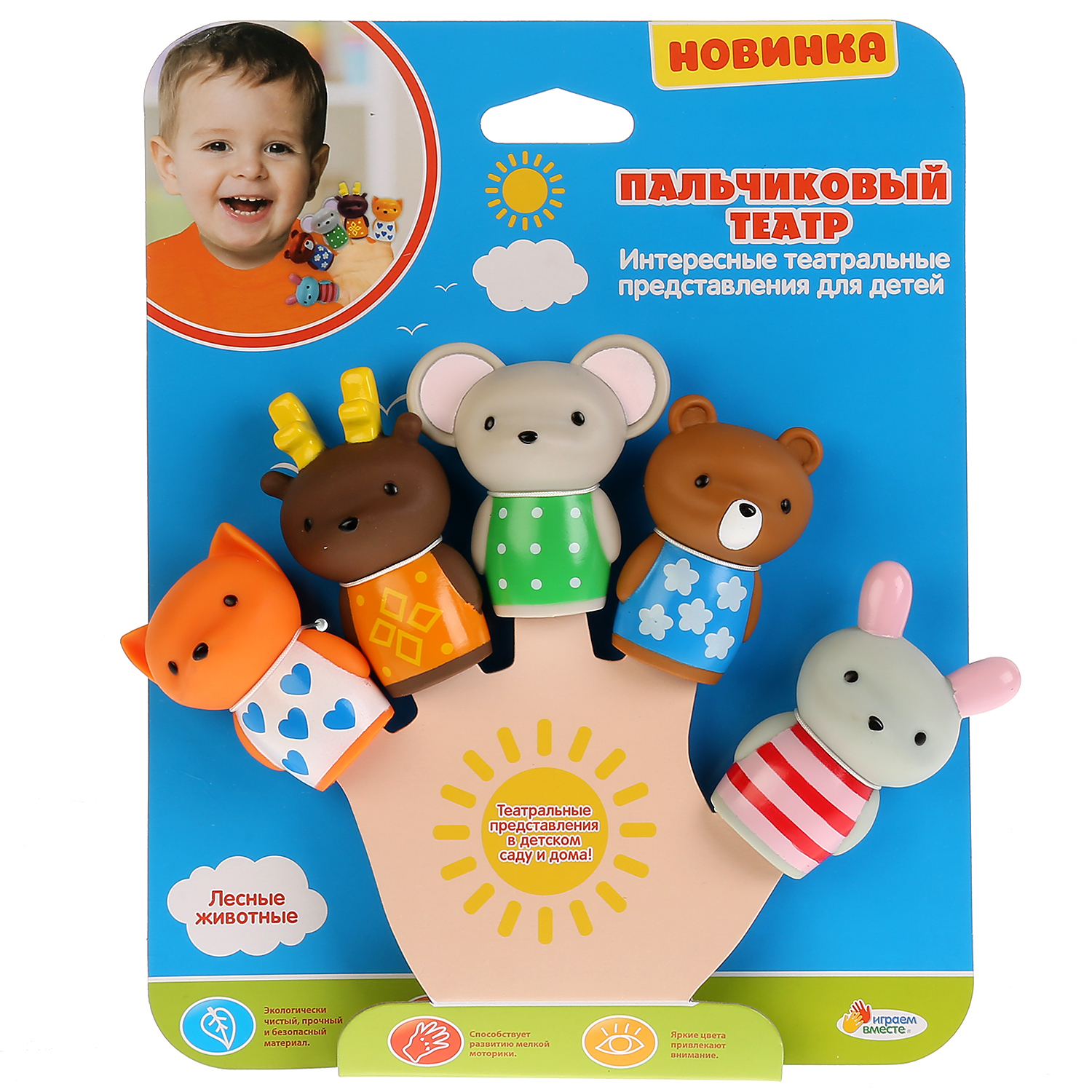 Игрушка Играем вместе - фото 2