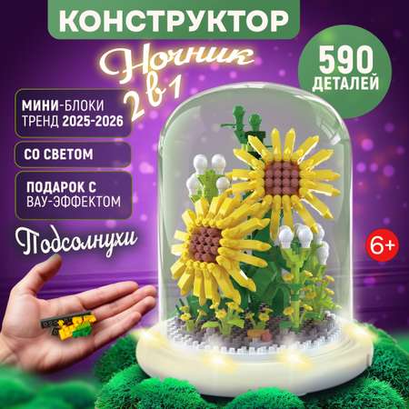 Конструктор Blockformers 590 дет.