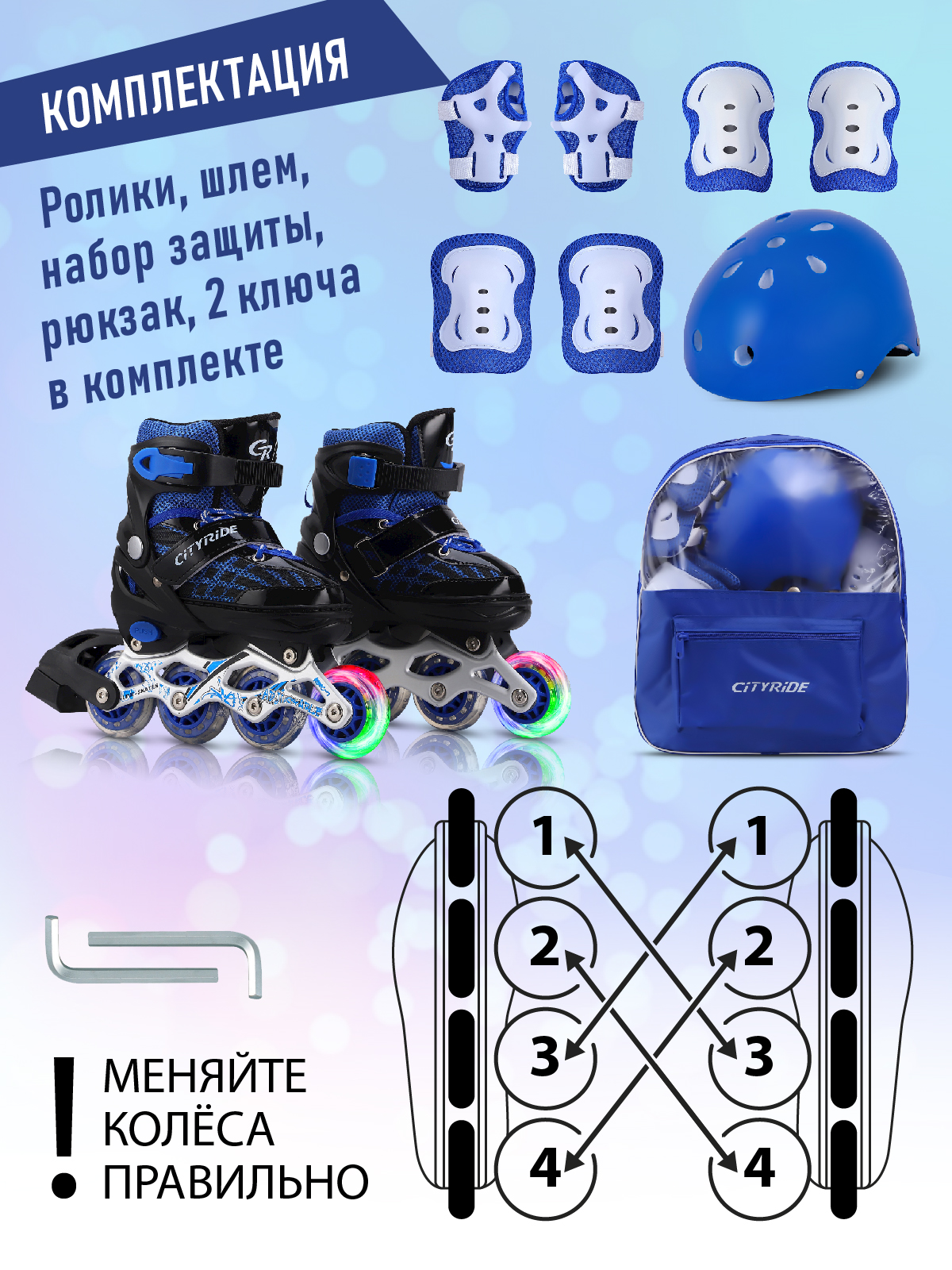 Роликовые коньки CITYRIDE S 29-32 - фото 7