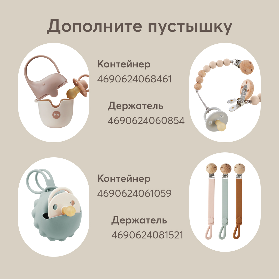 Пустышка Happy Baby латекс ортодонтическая от 0 мес. 1 шт. - фото 9
