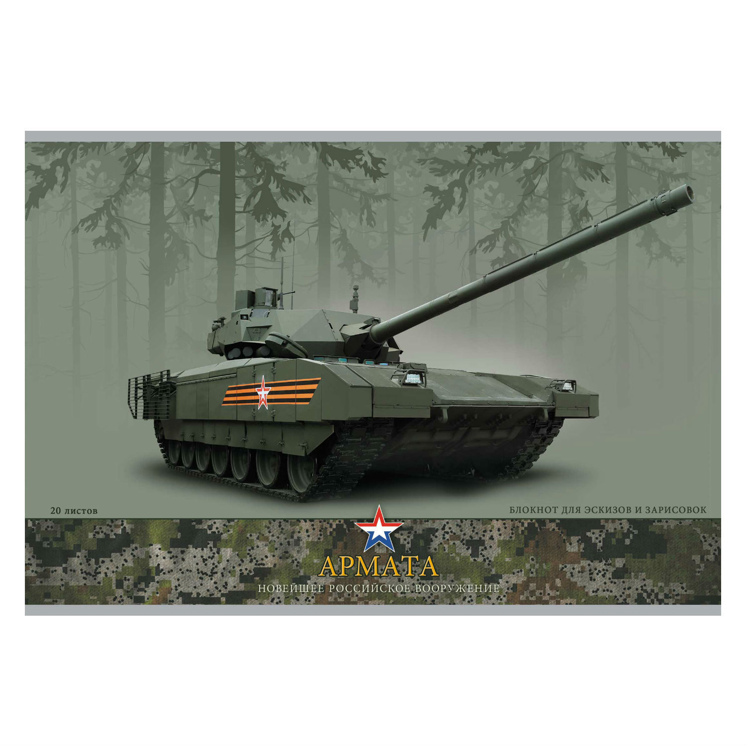 Блокнот Unnika land 20 лист. - фото 1