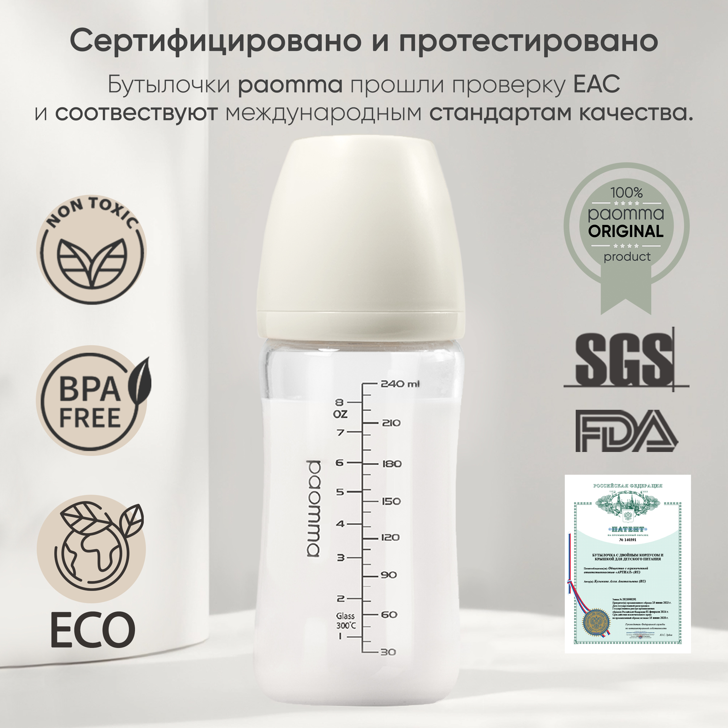 Бутылочка Paomma Anti-Colic 240 мл - фото 12