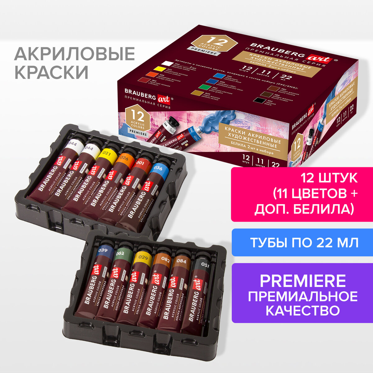 Краски акриловые Brauberg 12 цв. - фото 2