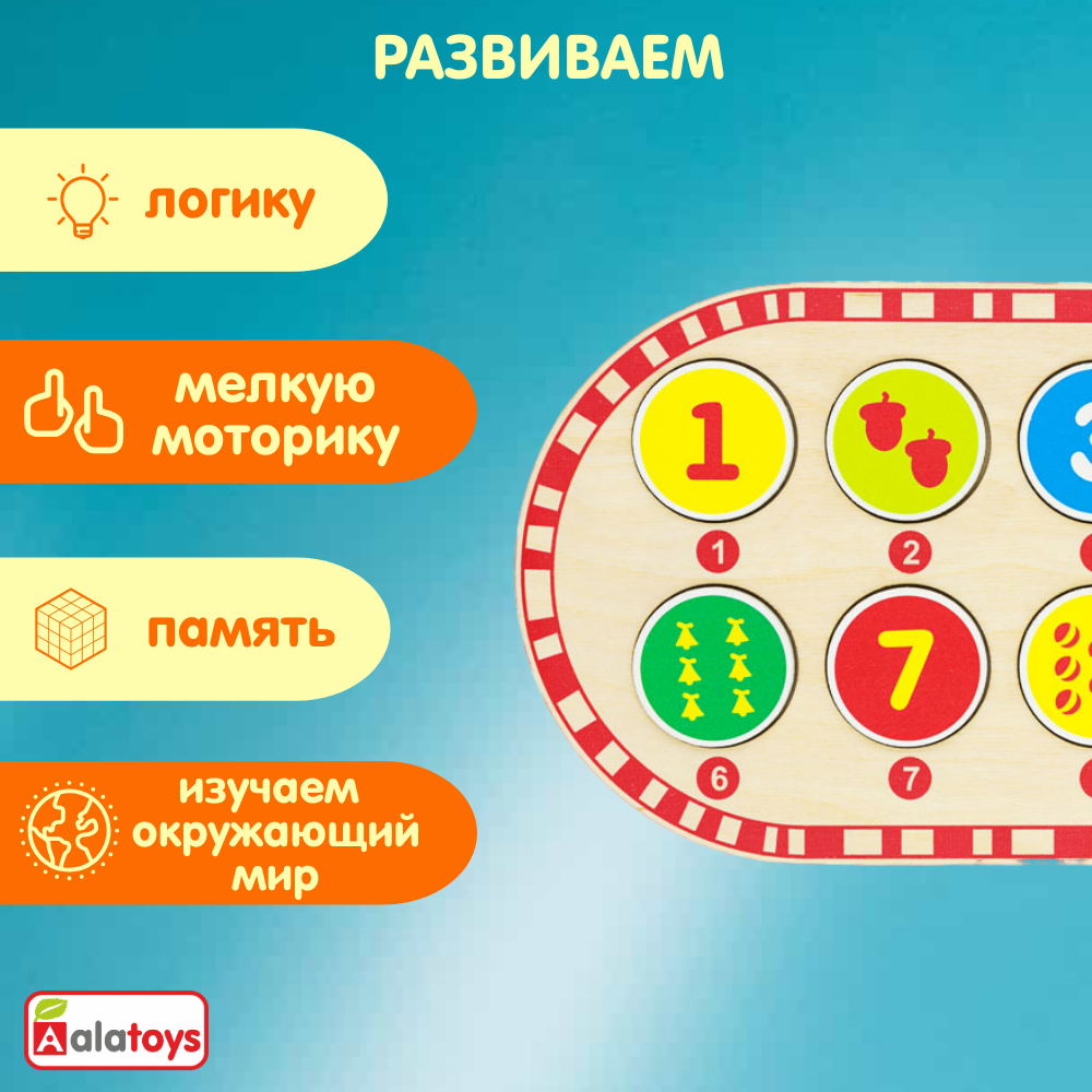 Игрушка Alatoys сортер Монтессори в ассортименте - фото 2