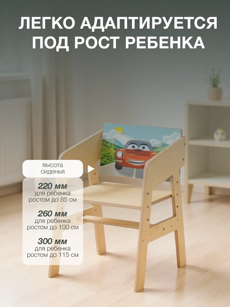 Стул Di toys - фото 2