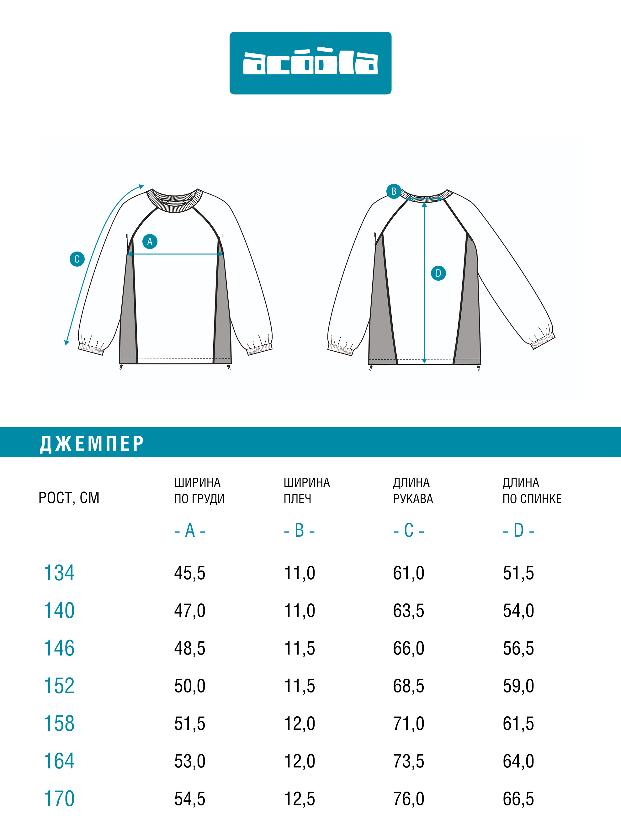 Свитшот Acoola 20110170185_0094470 - фото 11