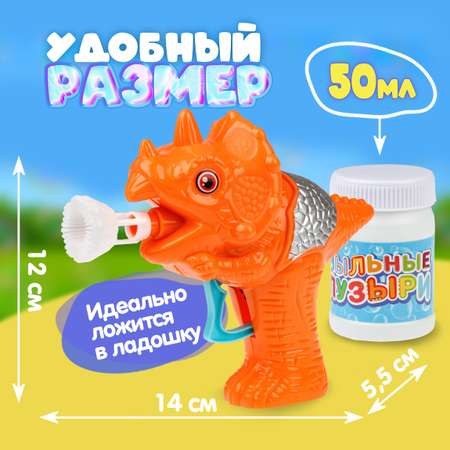 Пистолет для выдувания Мы-шарики Динозавр