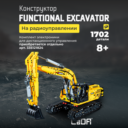 Конструктор CaDa Functional Excavator блочный