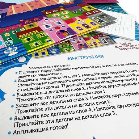 Набор для творчества Дрофа-Медиа аппликация Маяк