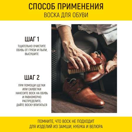 Воск бесцветный WALNUT