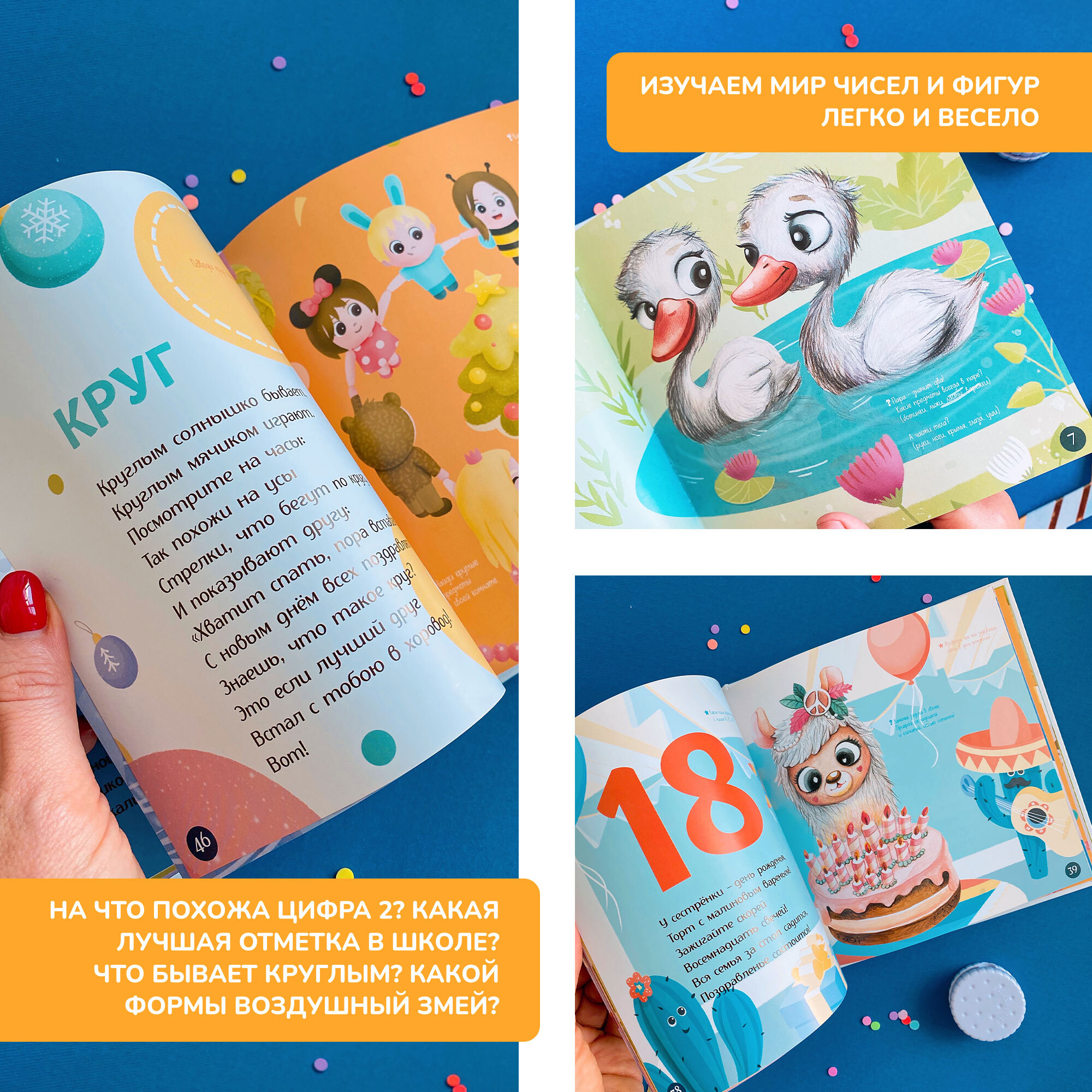 Печатная книга Bambinic Цифры и фигуры - фото 4