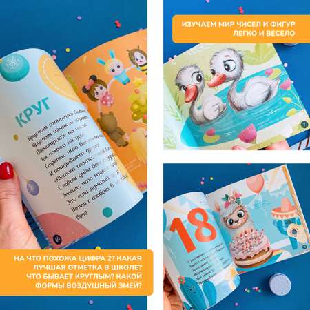 Печатная книга Bambinic Цифры и фигуры