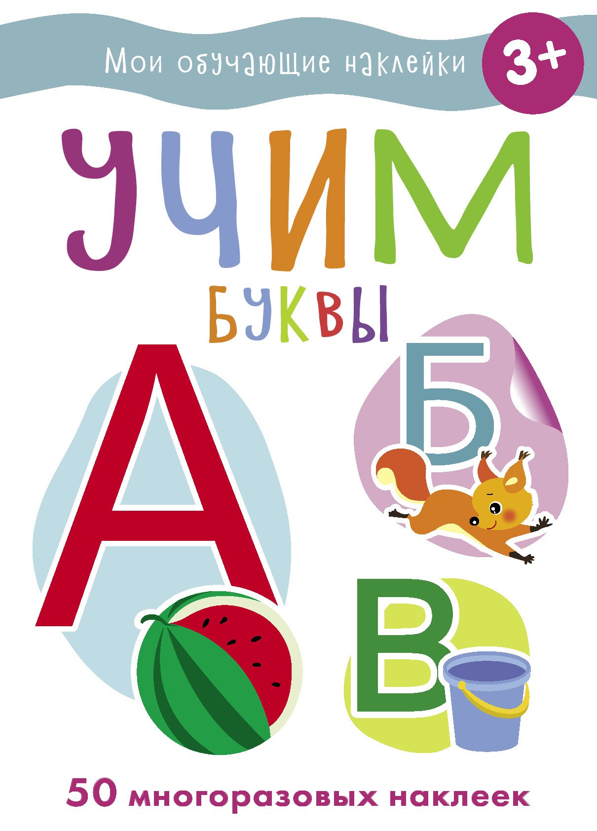 Книга Стрекозa Учим буквы - фото 1