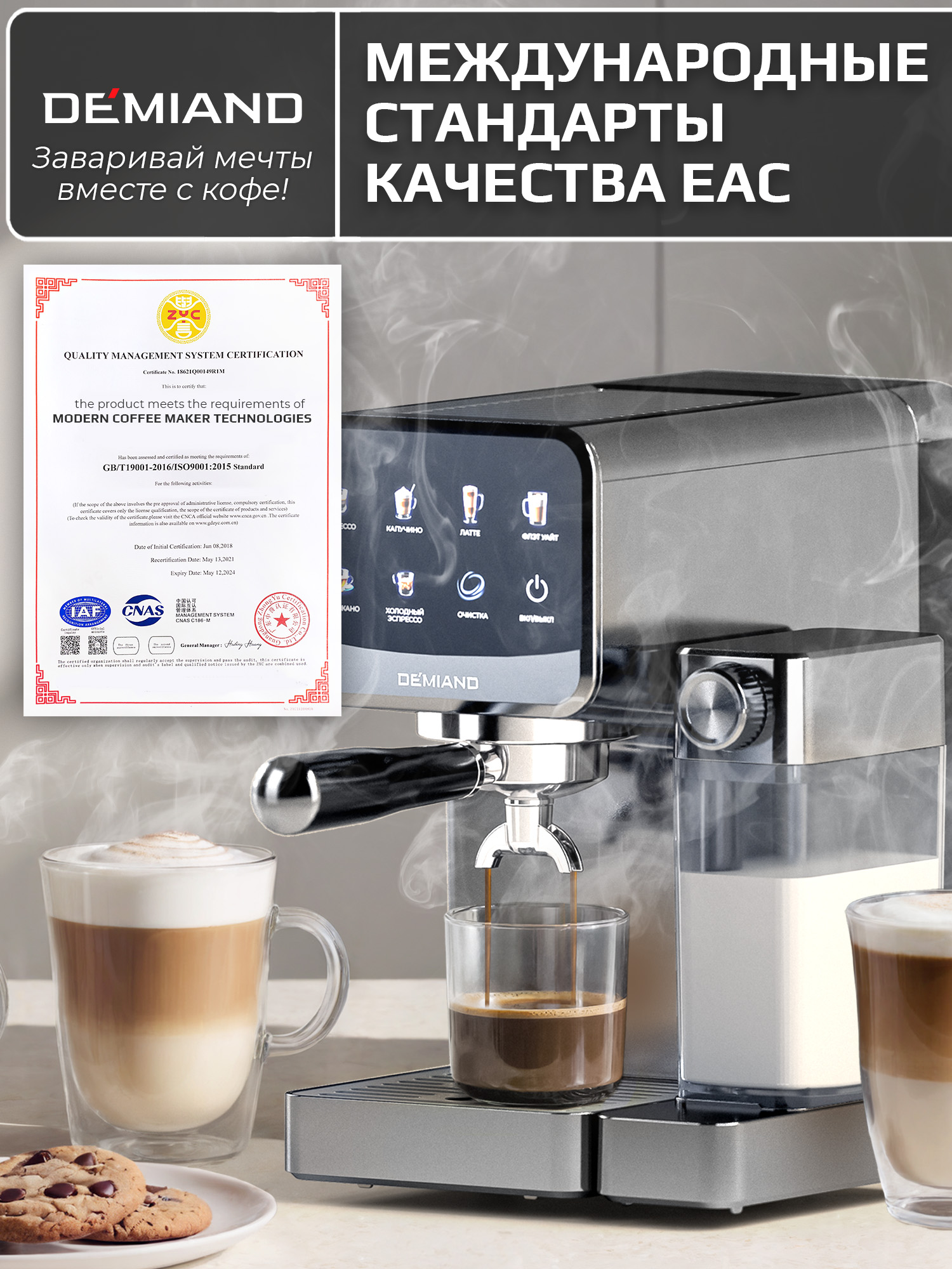 Кофеварка рожковая RIVO DEMIAND с автоматическим капучинатором - фото 20