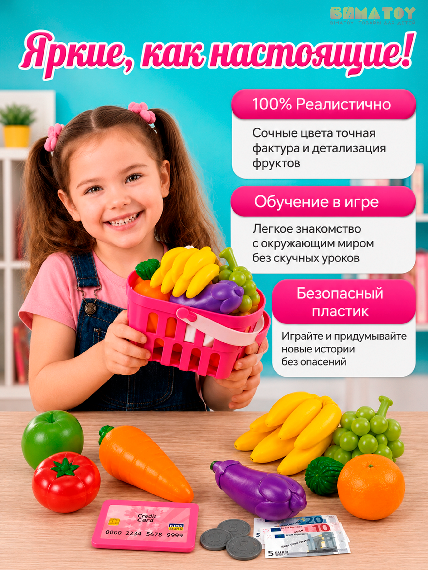 Игрушка BIMATOY Касса с продуктами и корзинкой 11 предм. - фото 3