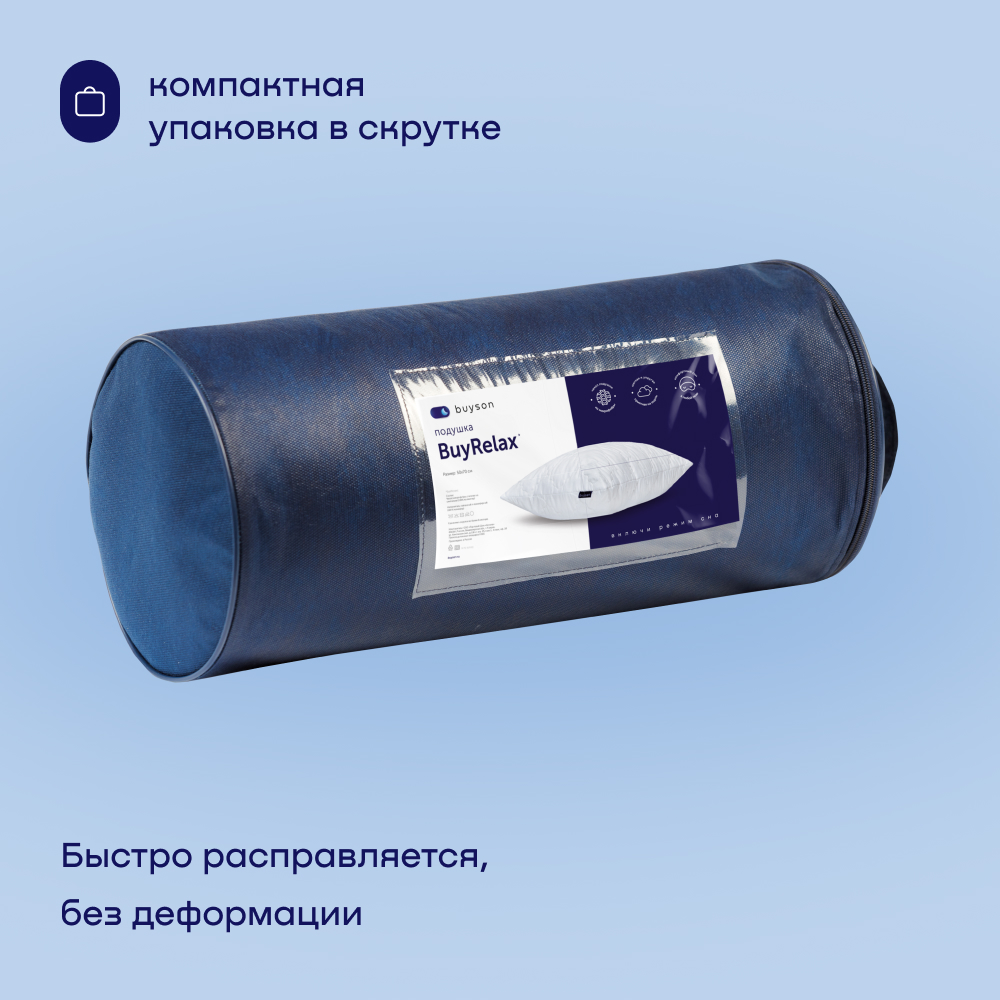 Подушка ортопедическая buyson 50 x 70 см - фото 13