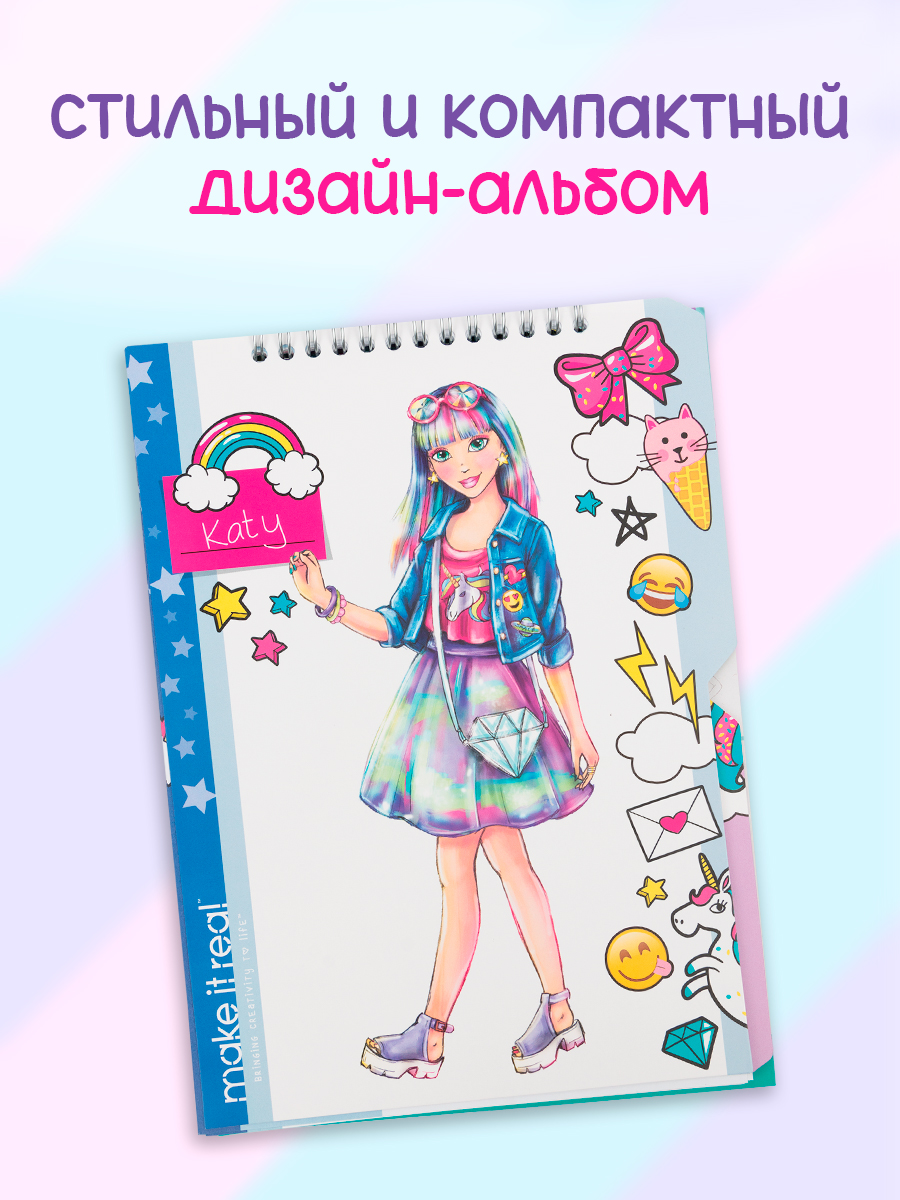 Набор для рисования Make it Real Дизайн моды Цифровая мечта - фото 2