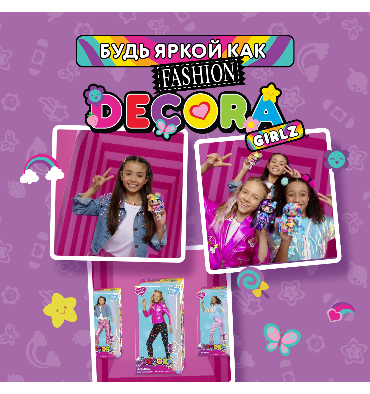 Кукла модельная Decora Girlz Делюкс Хизер высота 28 см D1043 - фото 5