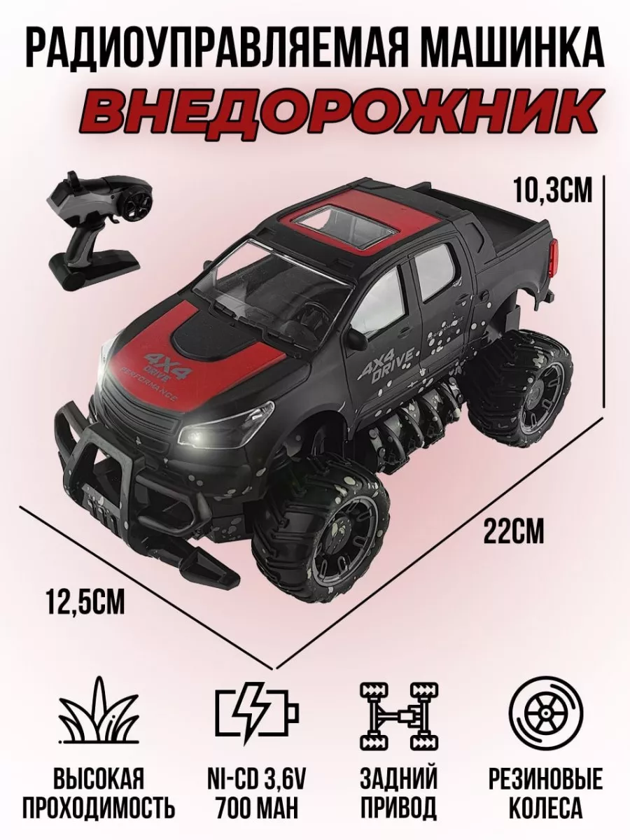 Автомобиль РУ Zhencheng - фото 1